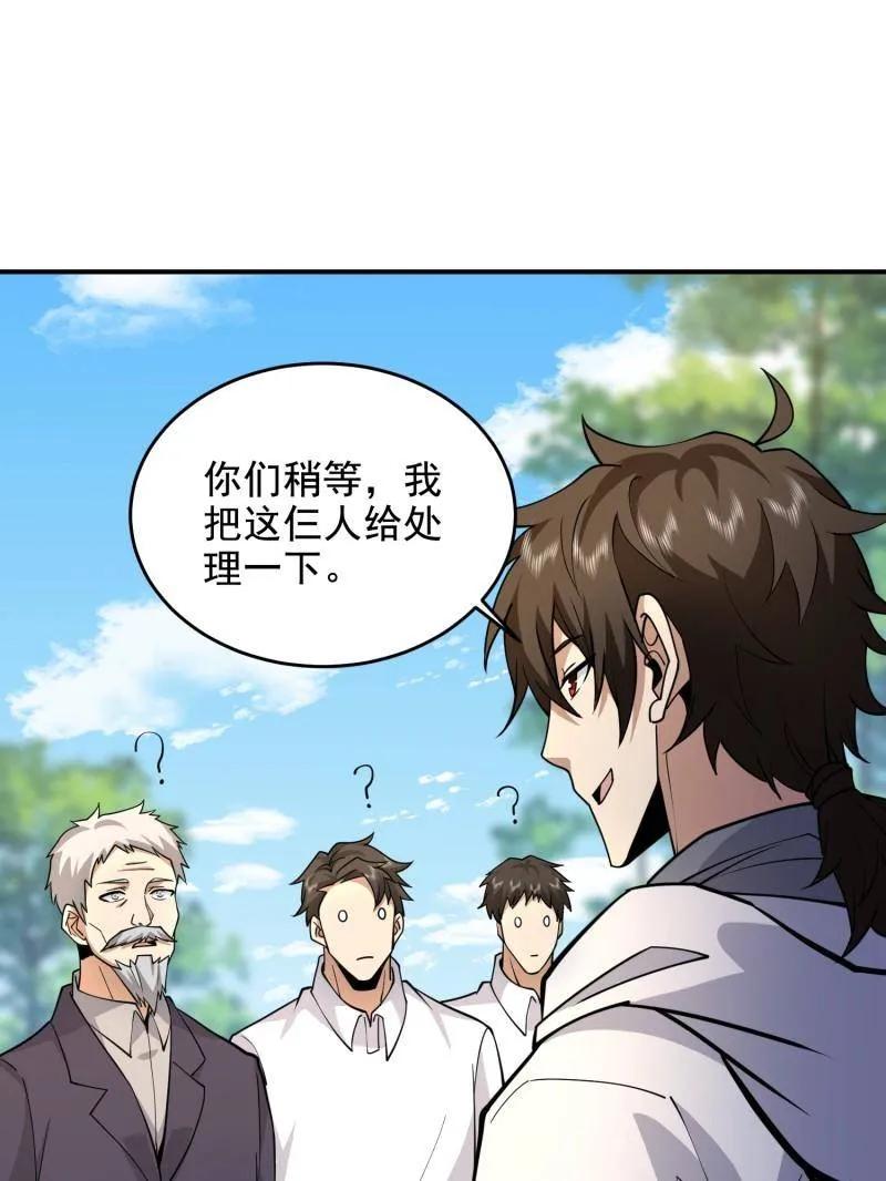 第一序列 第408话 407 草原更北的地方 第78页