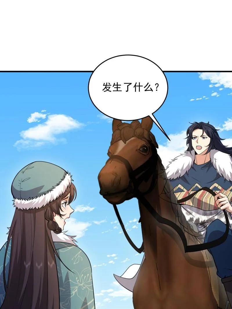 第一序列 第408话 407 草原更北的地方 第180页