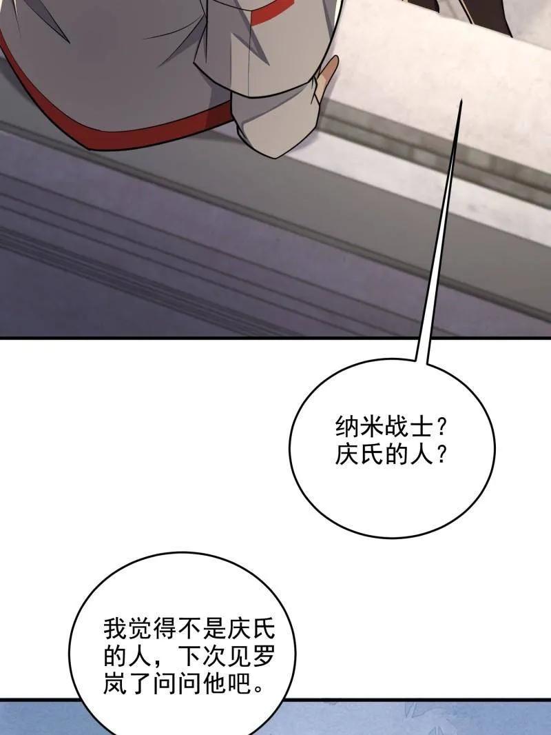 第一序列 第408话 407 草原更北的地方 第146页