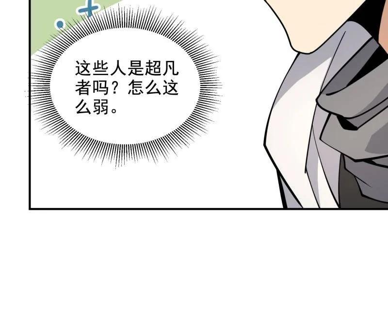 第一序列 第408话 407 草原更北的地方 第62页