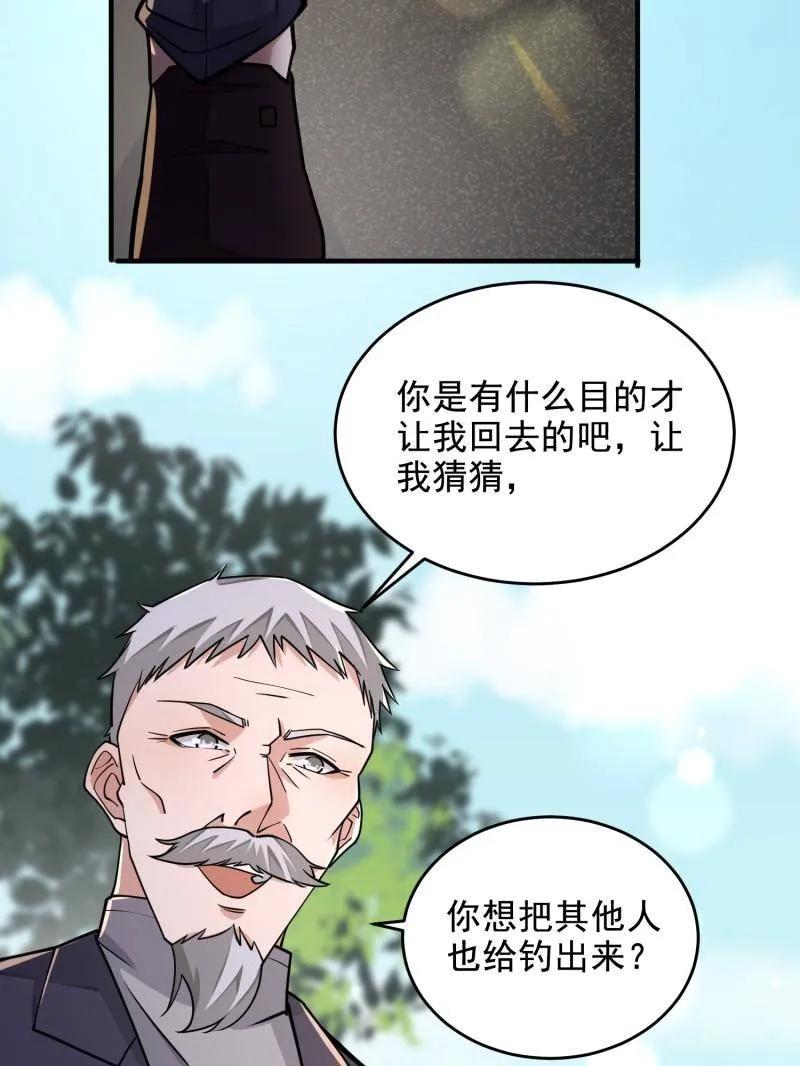 第一序列 第408话 407 草原更北的地方 第115页