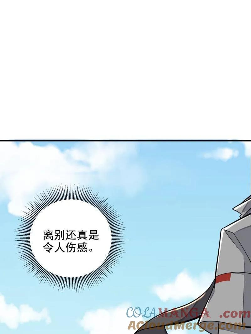 第一序列 第408话 407 草原更北的地方 第129页