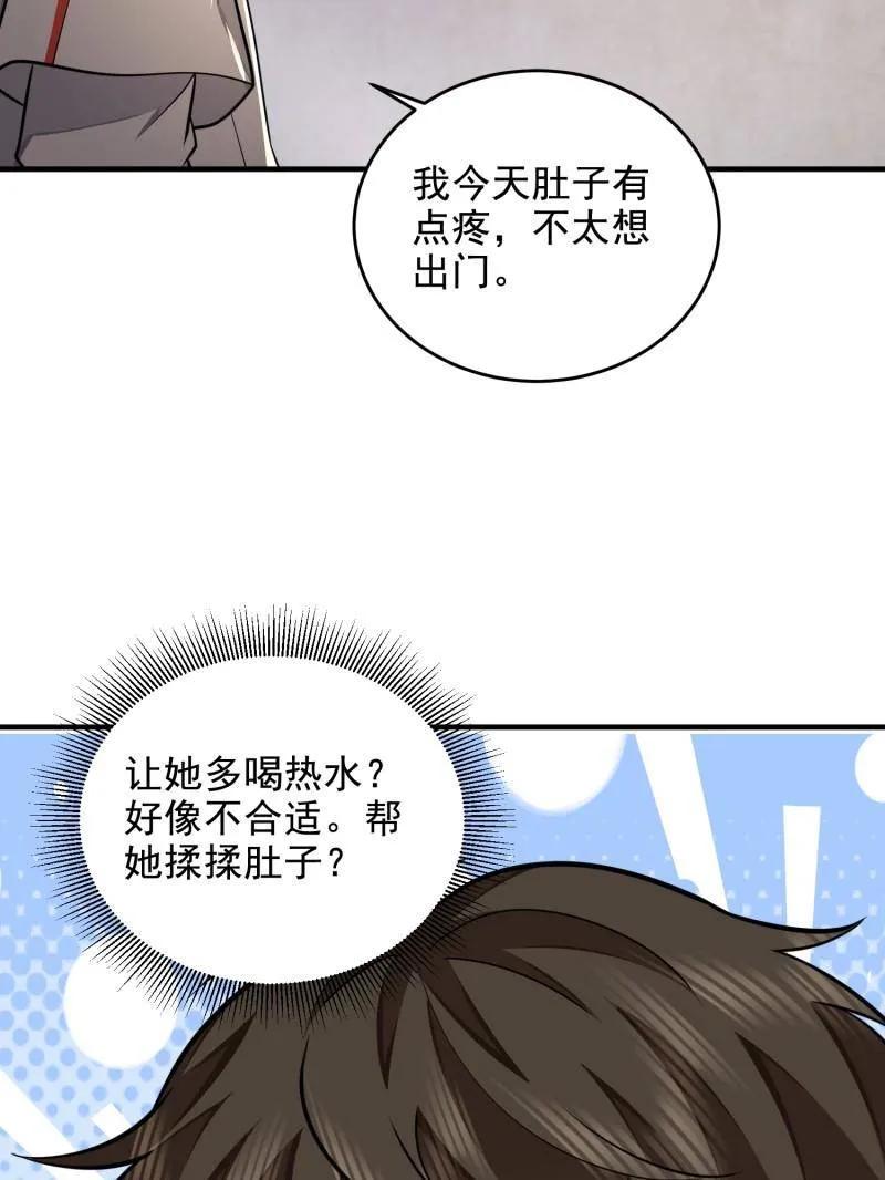 第一序列 第408话 407 草原更北的地方 第152页