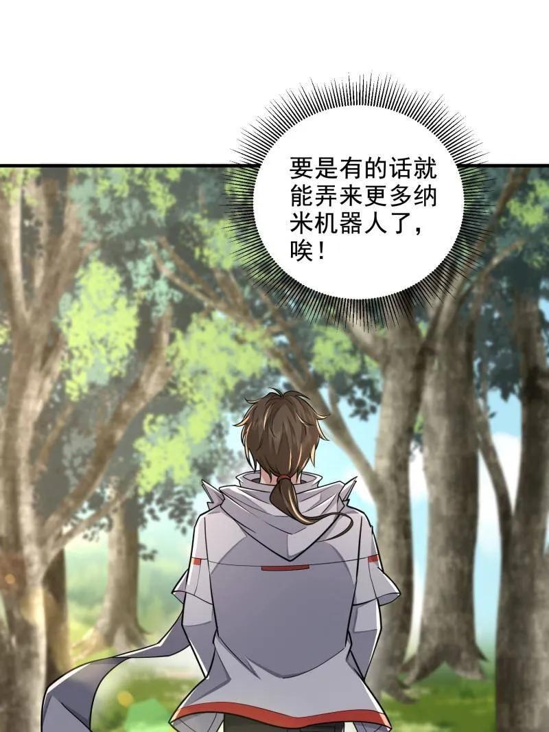 第一序列 第408话 407 草原更北的地方 第94页