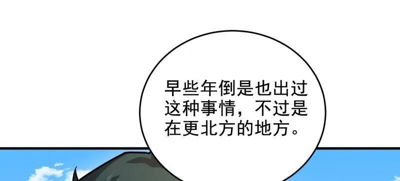 第一序列 第408话 407 草原更北的地方 第187页