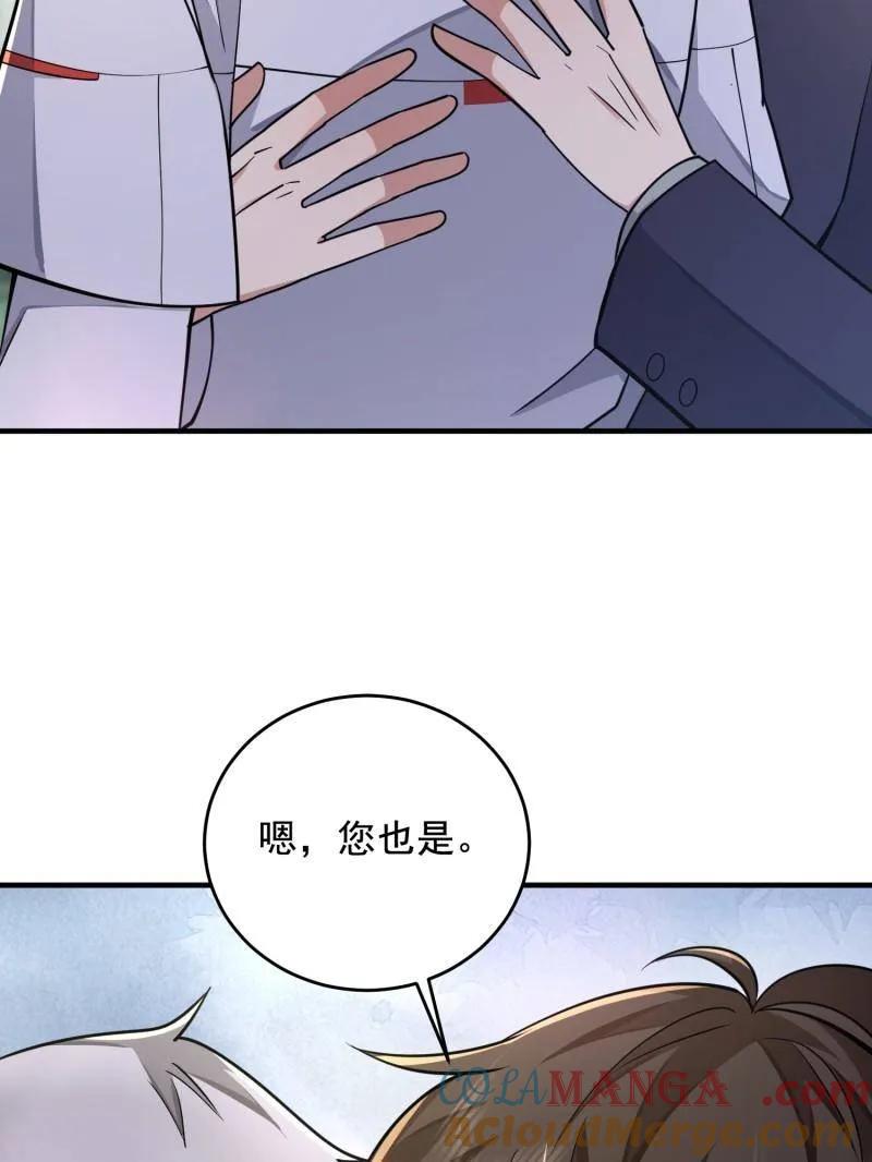 第一序列 第408话 407 草原更北的地方 第125页