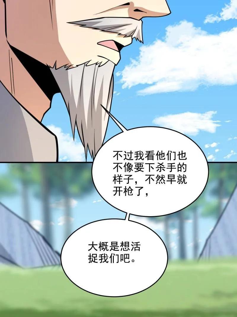 第一序列 第408话 407 草原更北的地方 第71页