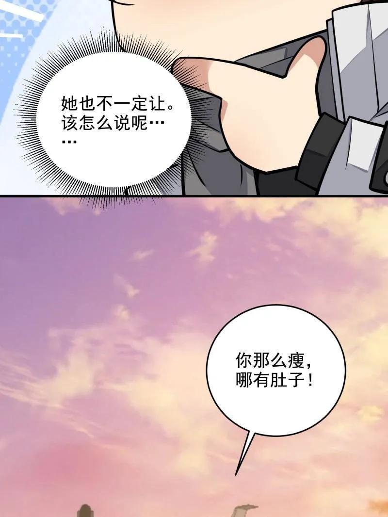 第一序列 第408话 407 草原更北的地方 第154页