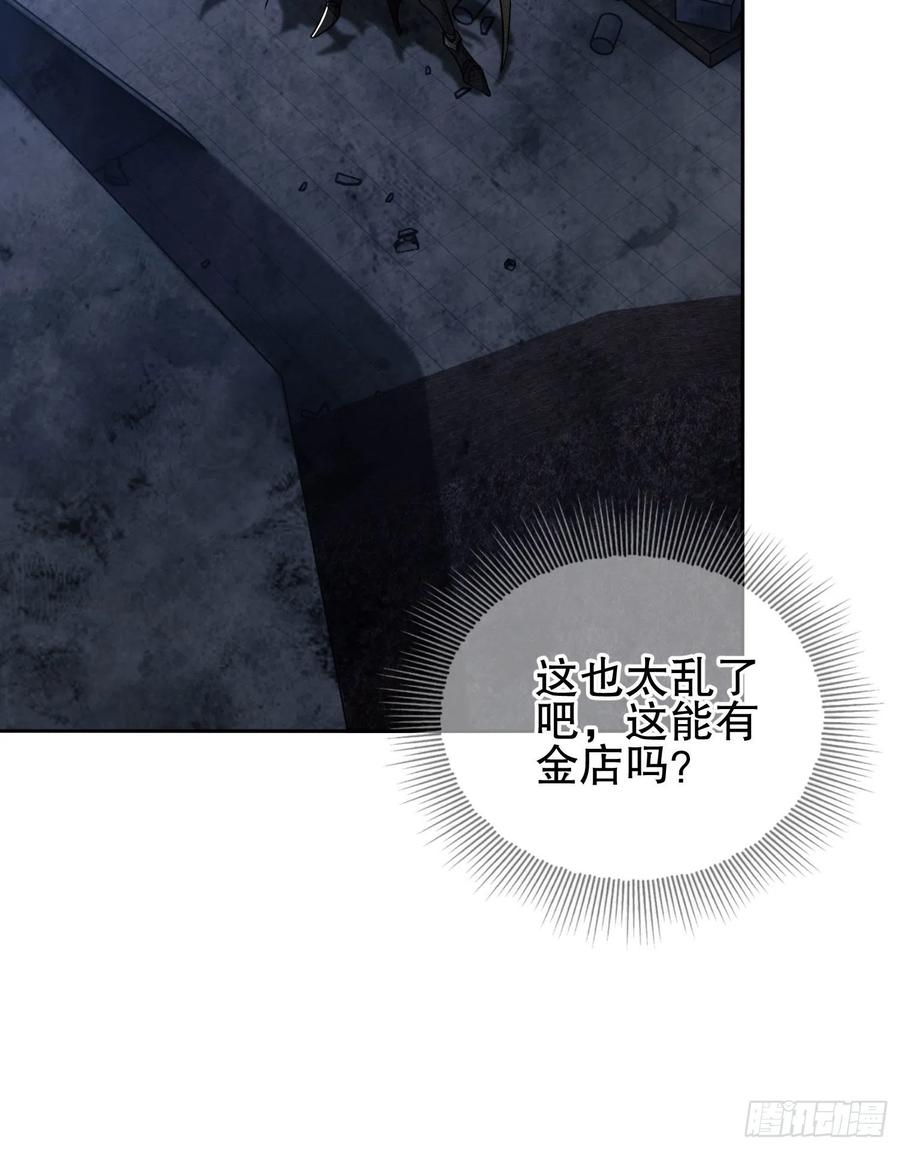 第一序列 第40话 40 围捕任小粟 第24页