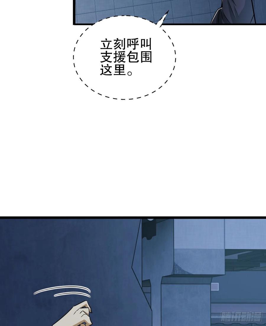 第一序列 第40话 40 围捕任小粟 第62页
