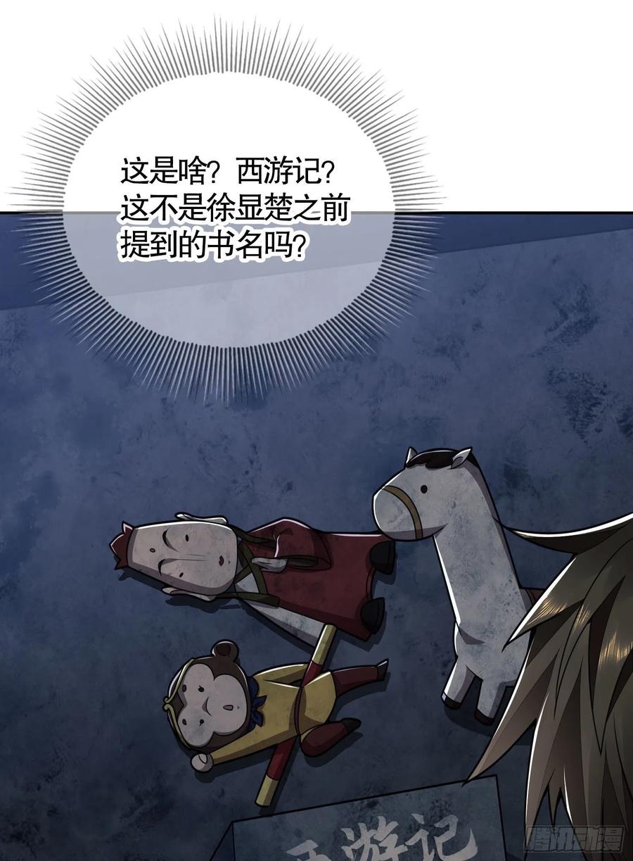 第一序列 第40话 40 围捕任小粟 第26页