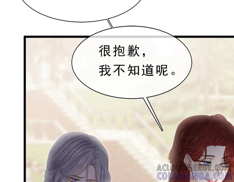 《被主教大人宠爱的日子》39 玛佩尔的新选择 第25页