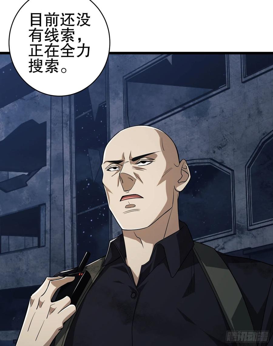 第一序列 第40话 40 围捕任小粟 第18页