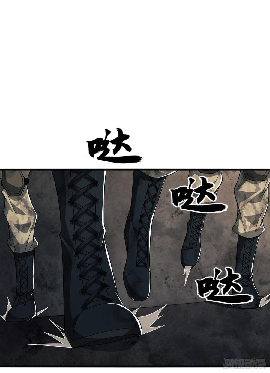 第一序列 第40话 40 围捕任小粟 第44页