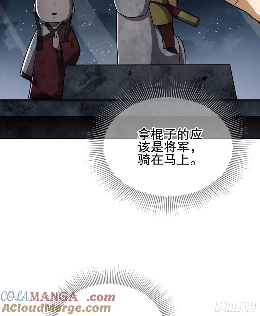 第一序列 第40话 40 围捕任小粟 第28页