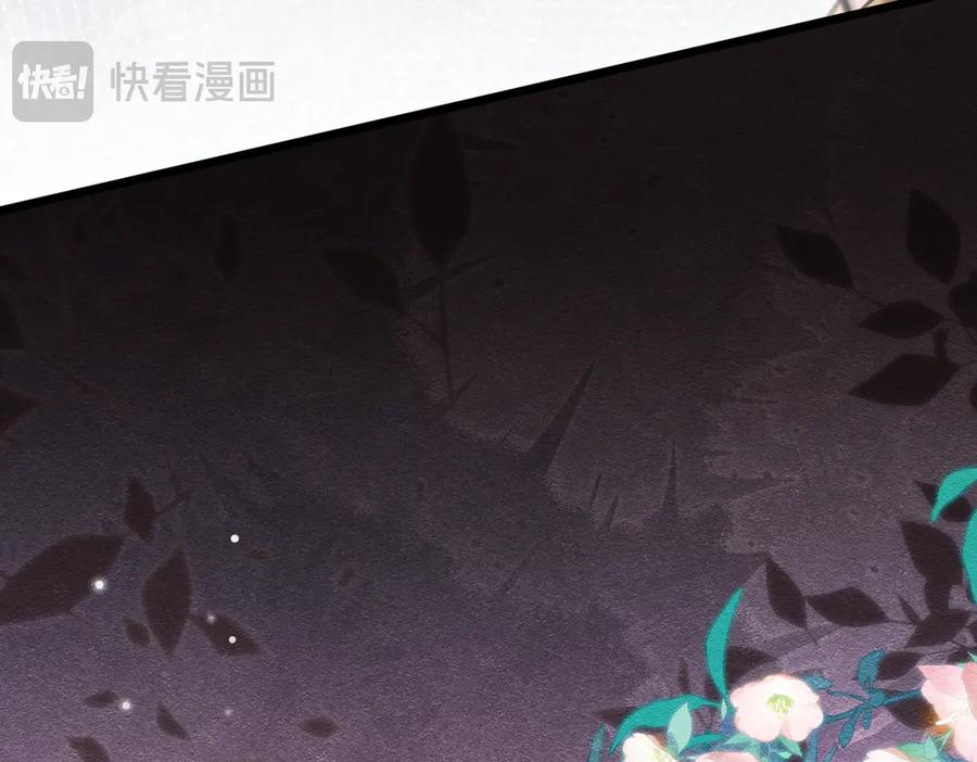 《被主教大人宠爱的日子》39 玛佩尔的新选择 第30页