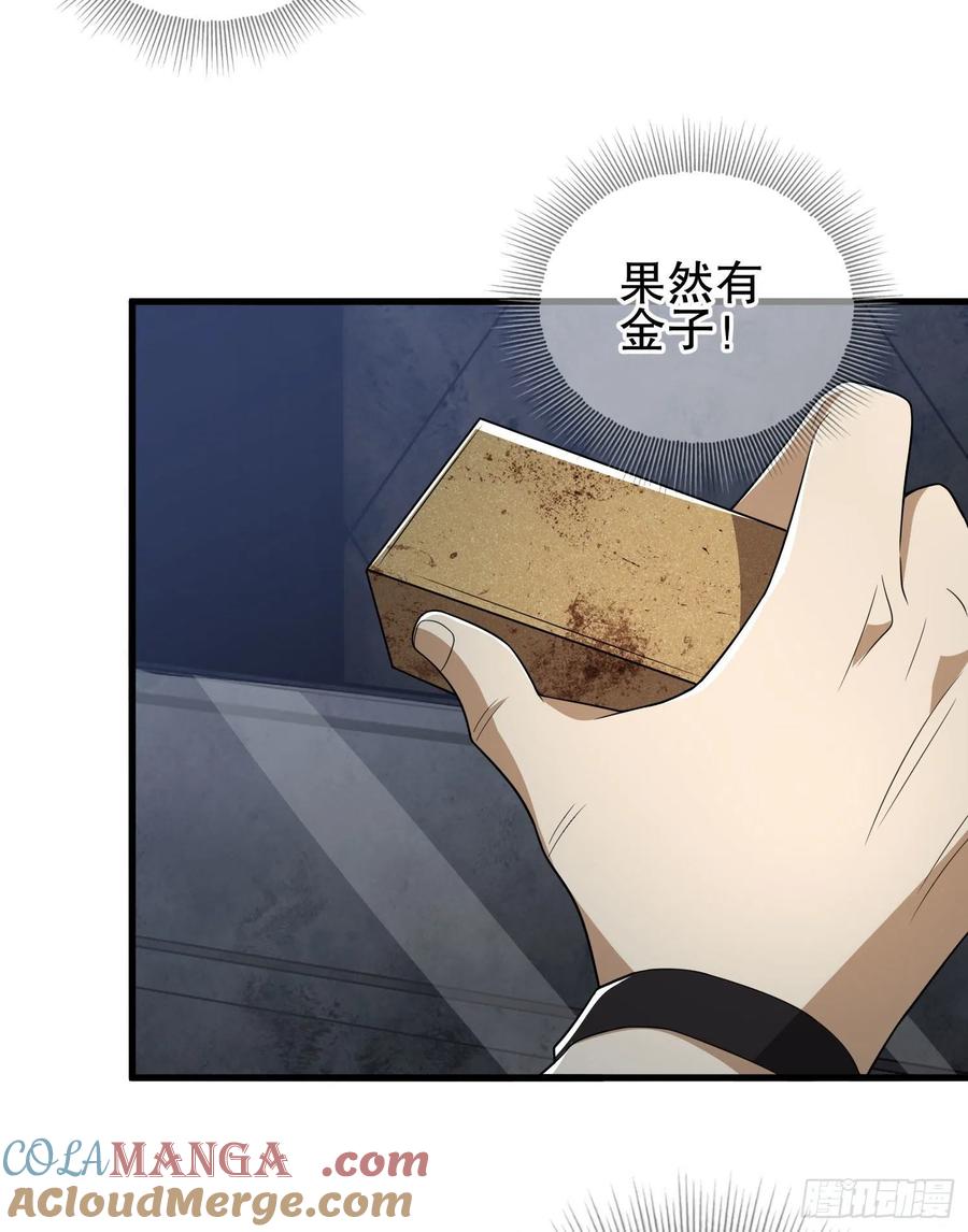 第一序列 第40话 40 围捕任小粟 第34页