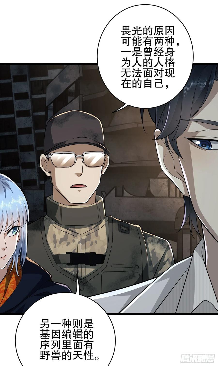 第一序列 第40话 40 围捕任小粟 第12页