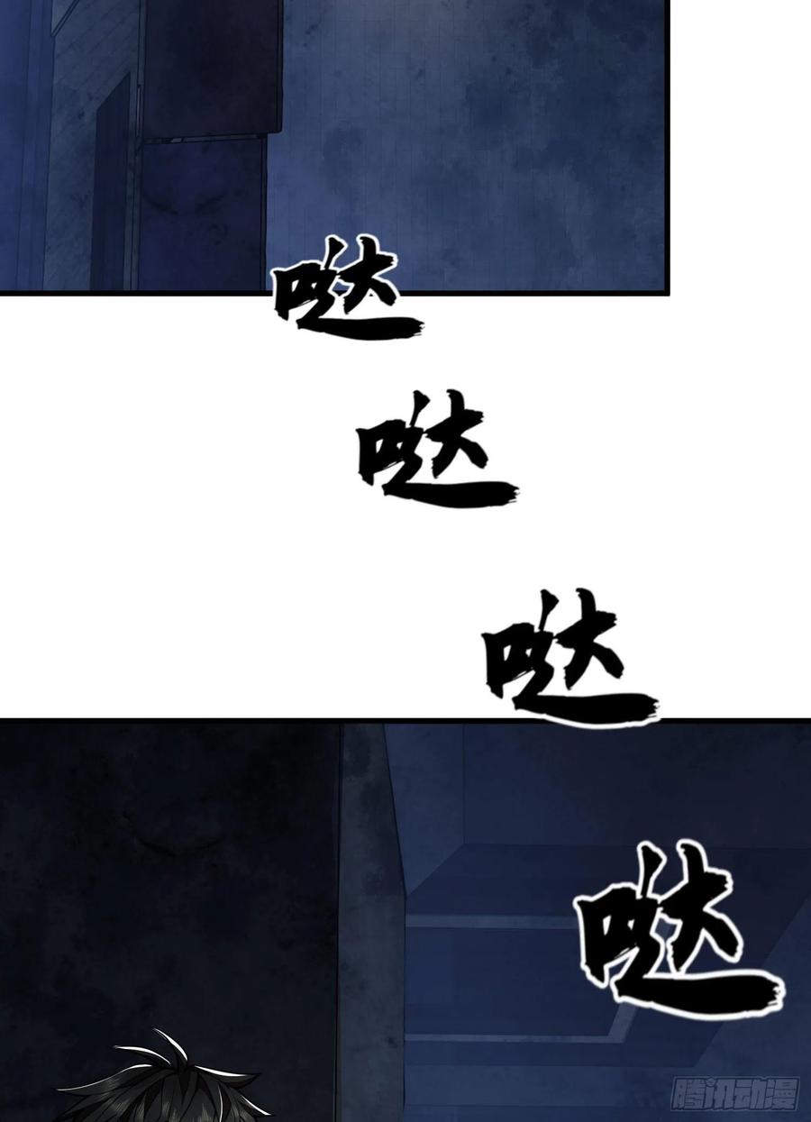 第一序列 第40话 40 围捕任小粟 第47页