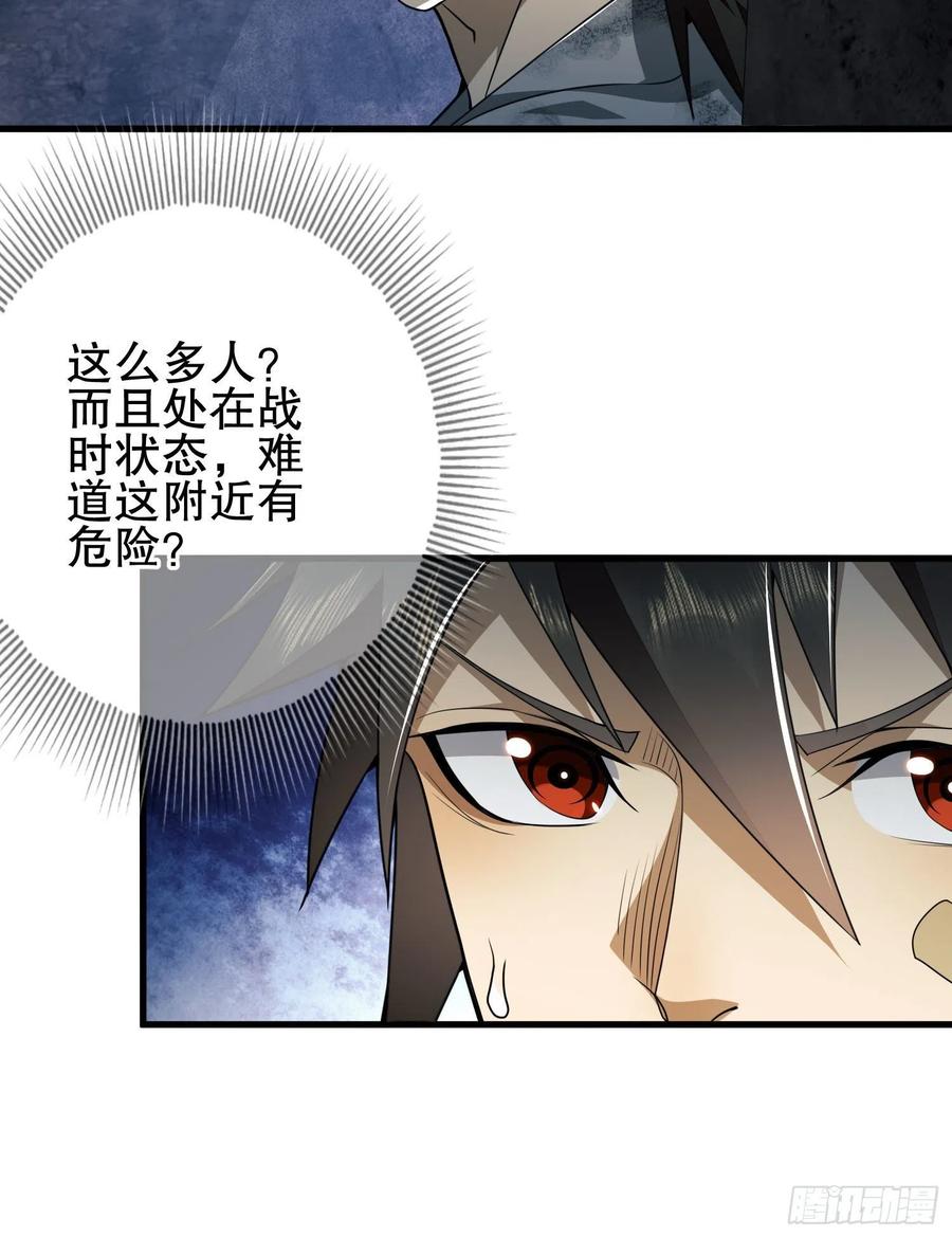 第一序列 第40话 40 围捕任小粟 第50页