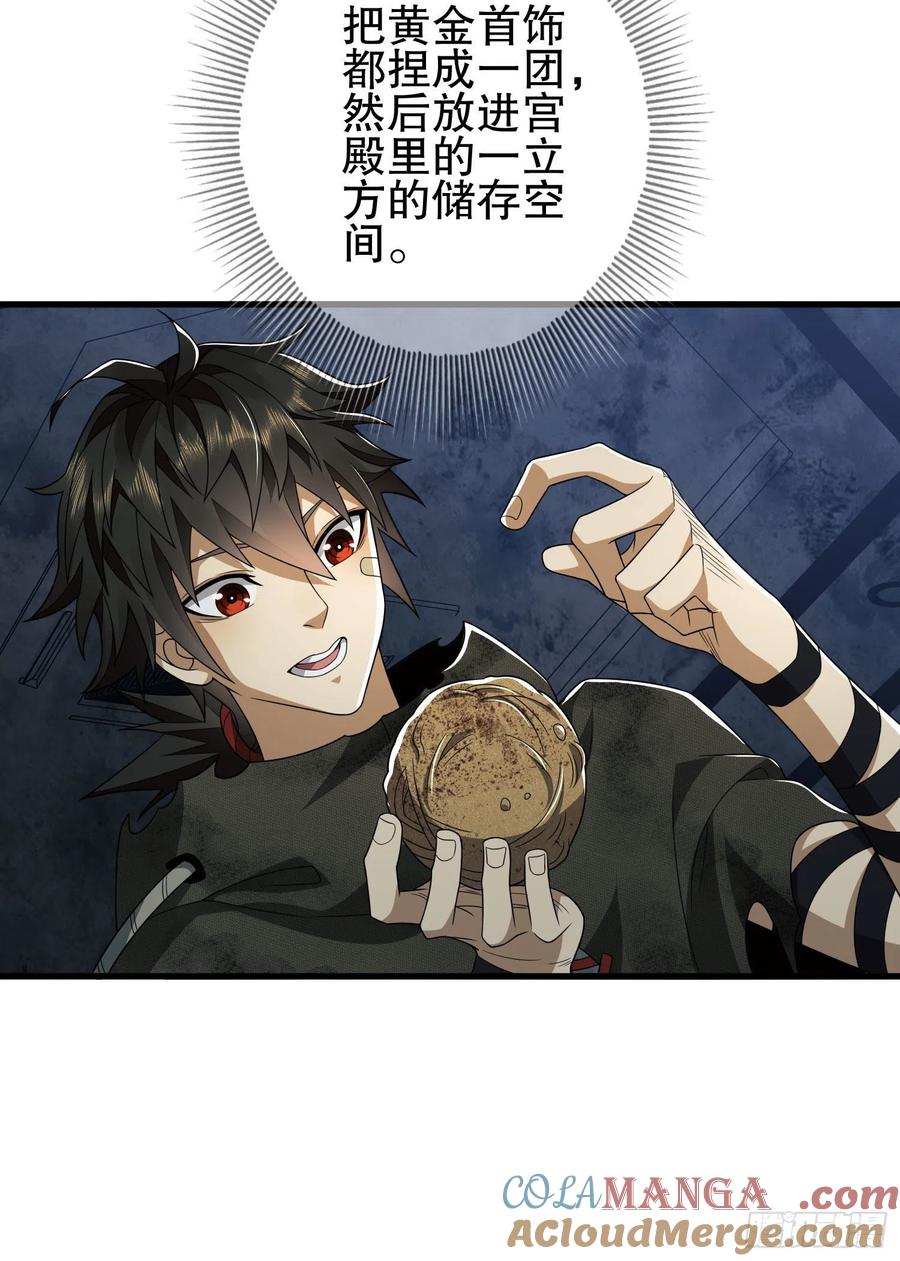 第一序列 第40话 40 围捕任小粟 第40页