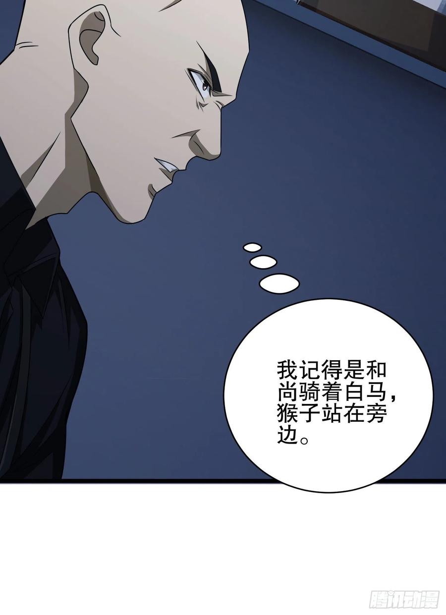 第一序列 第40话 40 围捕任小粟 第60页