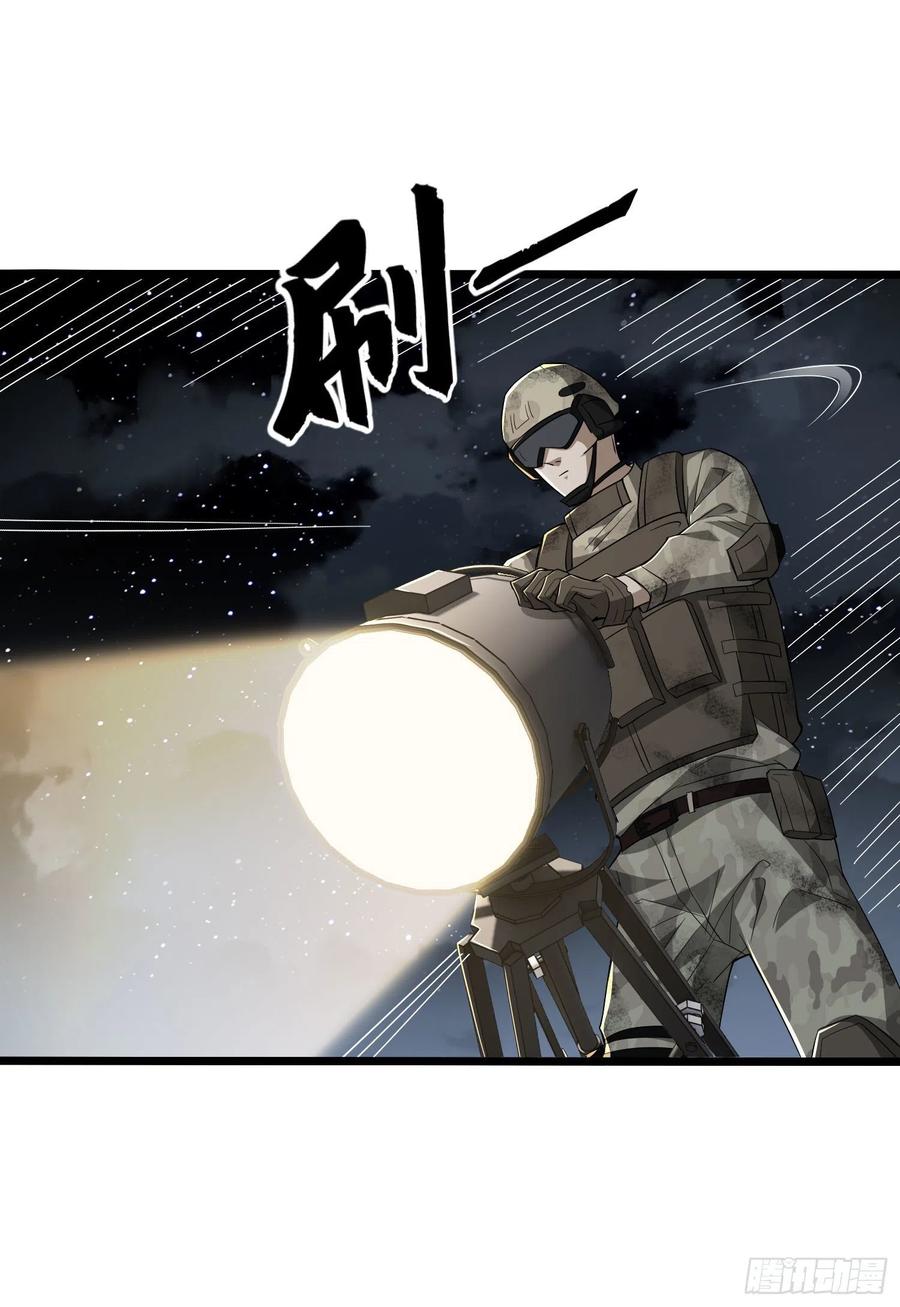 第一序列 第40话 40 围捕任小粟 第6页