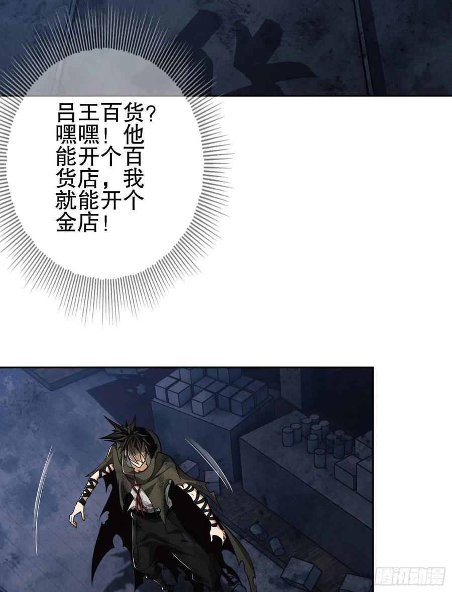 第一序列 第40话 40 围捕任小粟 第23页