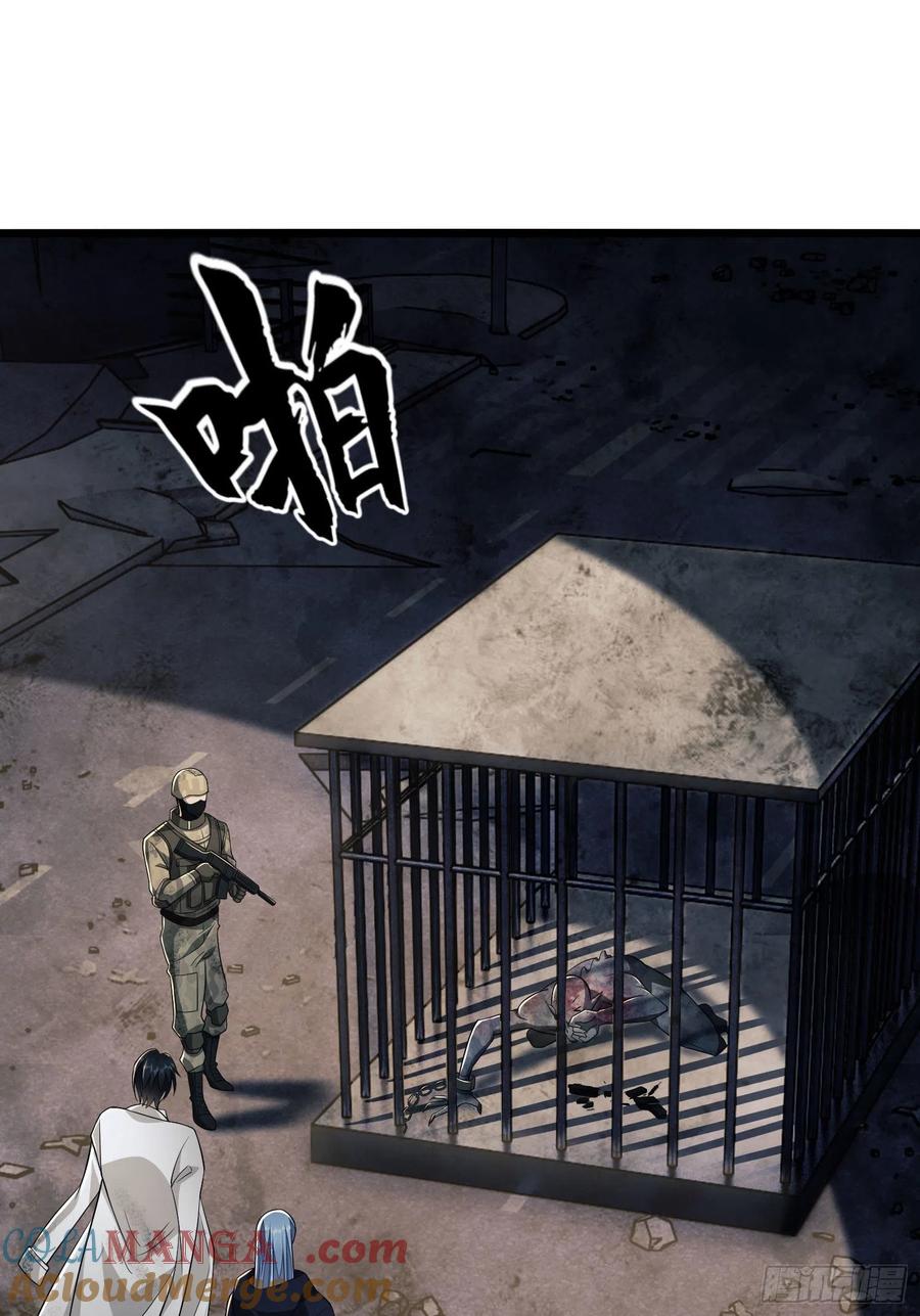 第一序列 第40话 40 围捕任小粟 第7页