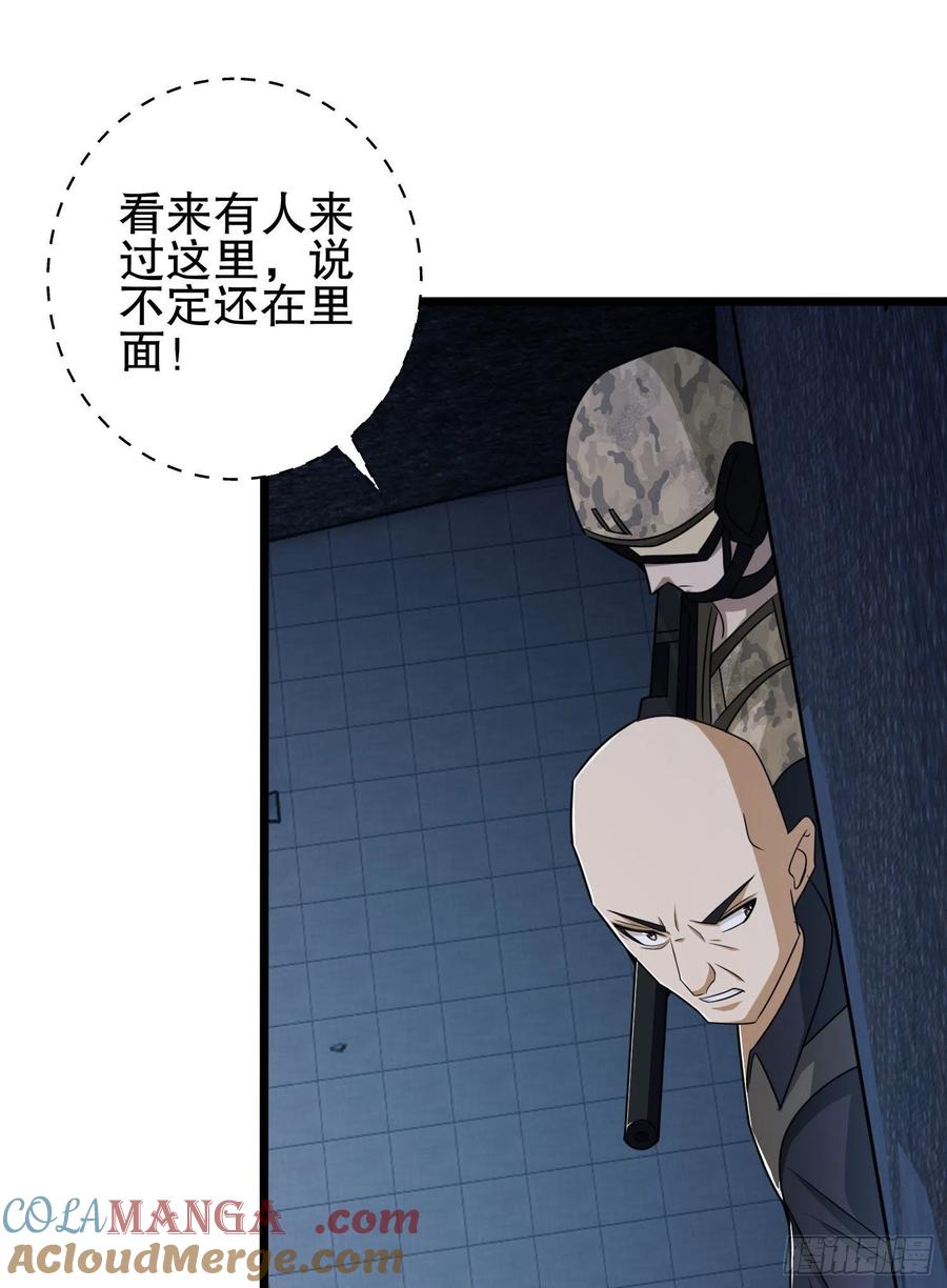 第一序列 第40话 40 围捕任小粟 第61页
