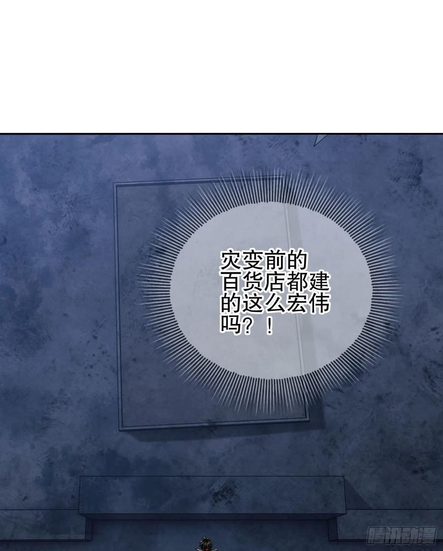 第一序列 第40话 40 围捕任小粟 第21页