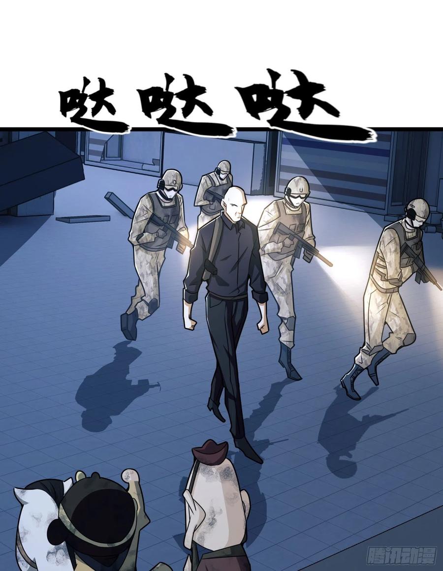 第一序列 第40话 40 围捕任小粟 第51页
