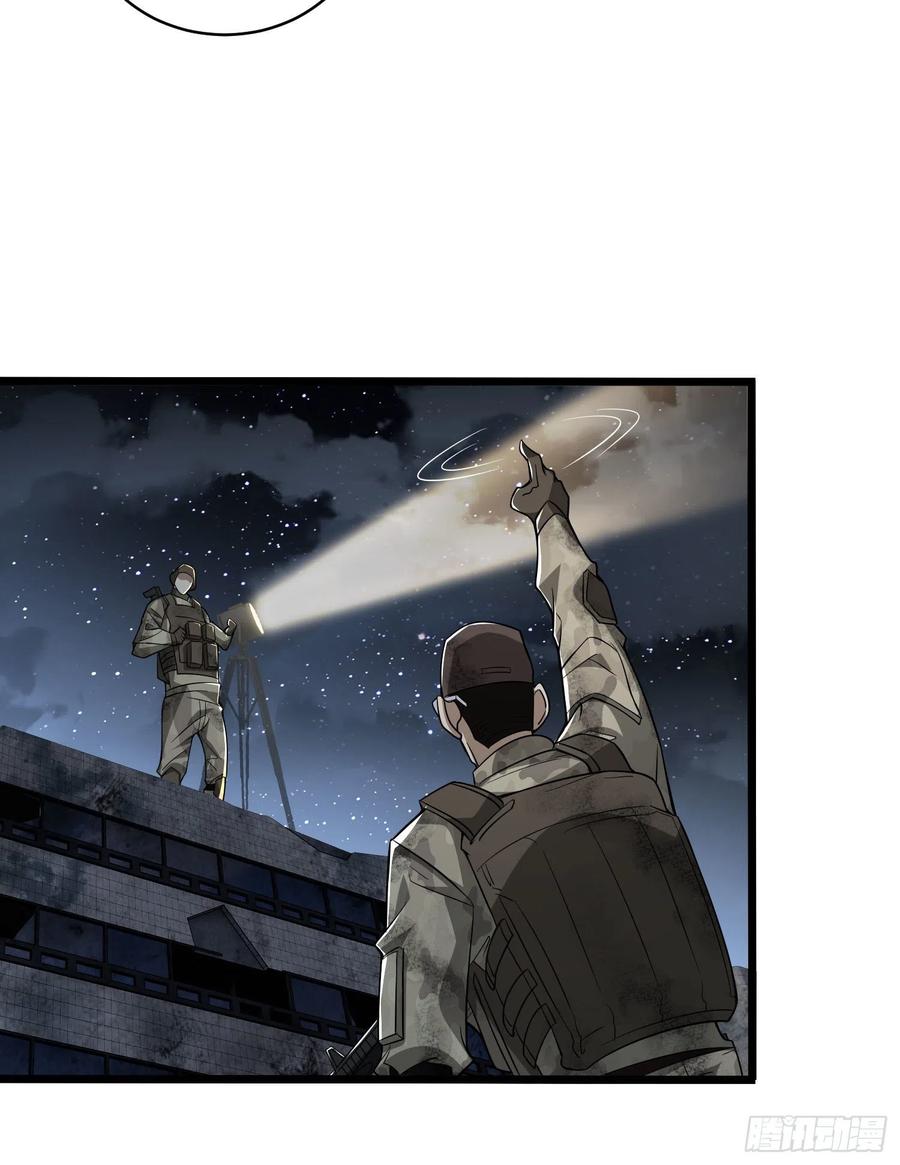 第一序列 第40话 40 围捕任小粟 第5页