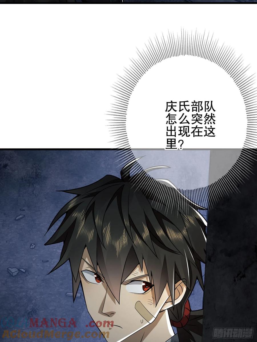 第一序列 第40话 40 围捕任小粟 第49页
