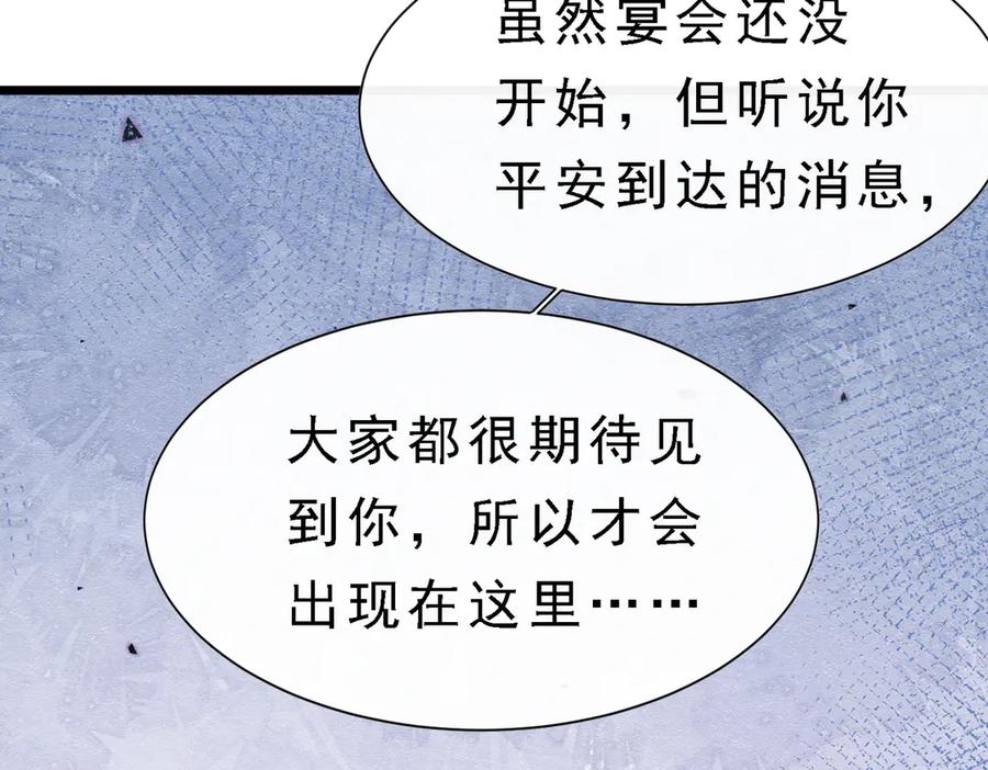 《被主教大人宠爱的日子》39 玛佩尔的新选择 第22页