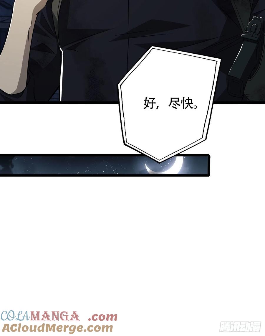 第一序列 第40话 40 围捕任小粟 第19页