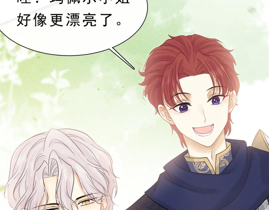 《被主教大人宠爱的日子》39 玛佩尔的新选择 第10页