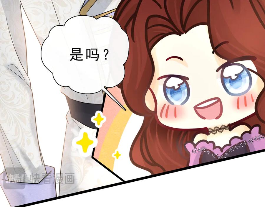 《被主教大人宠爱的日子》39 玛佩尔的新选择 第12页
