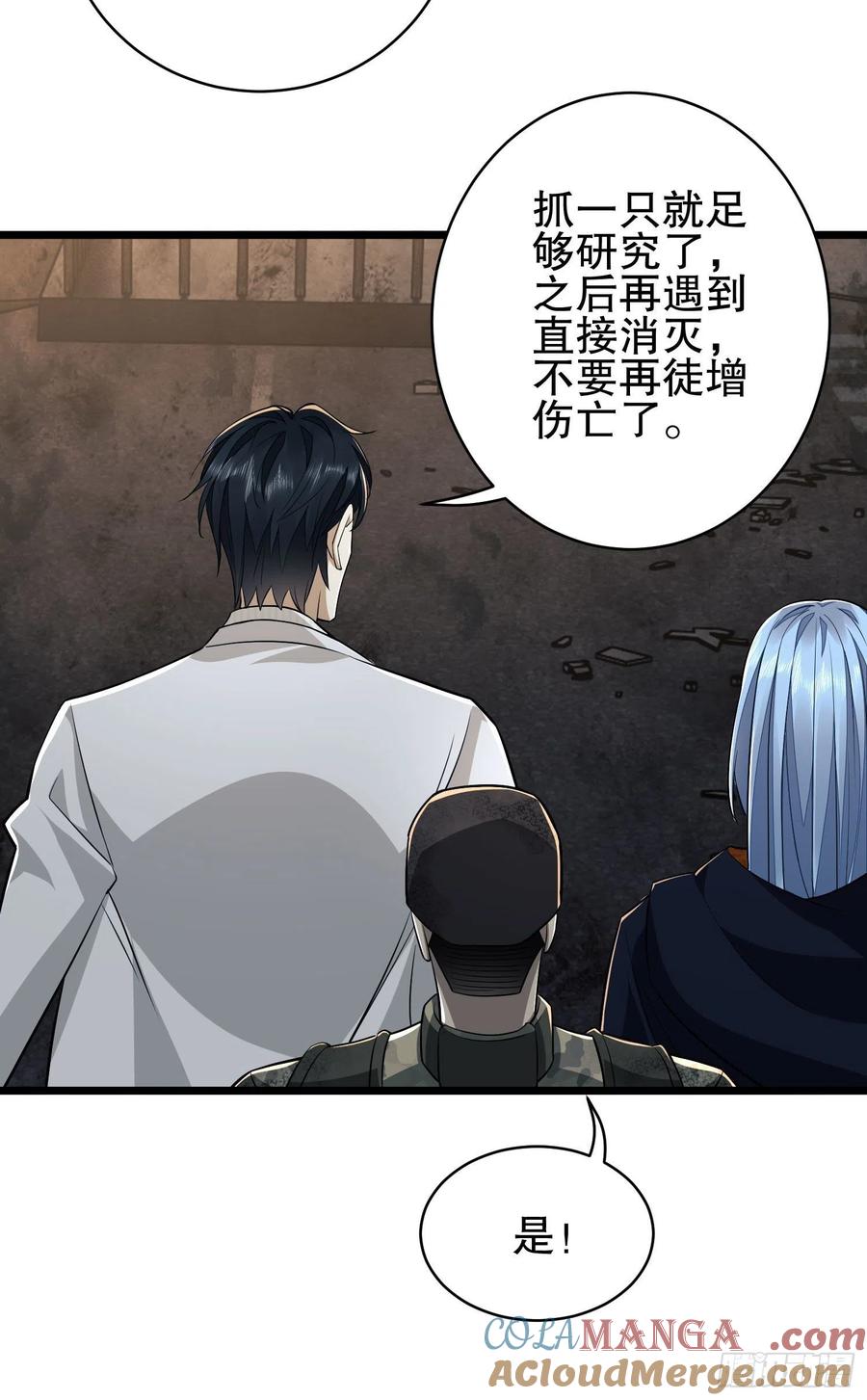 第一序列 第40话 40 围捕任小粟 第13页