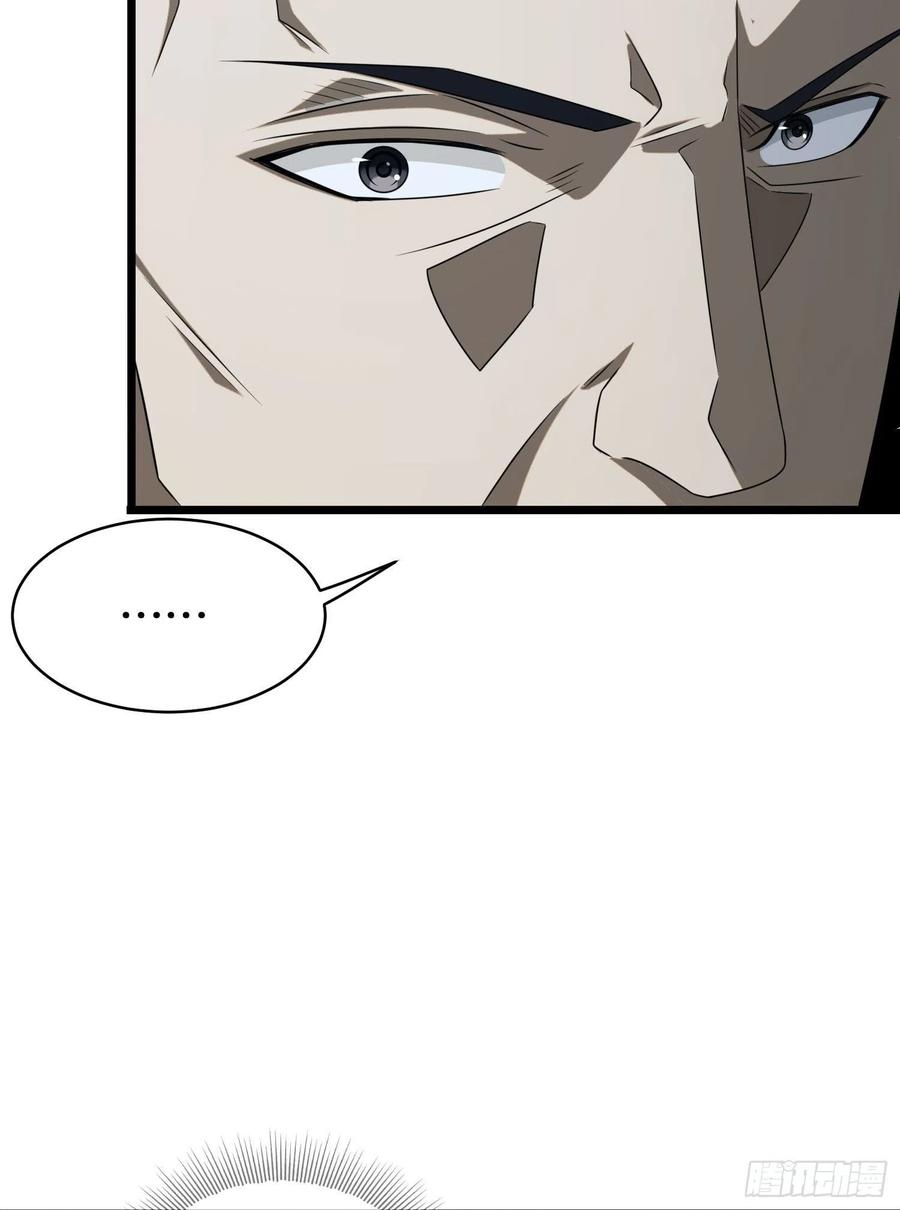第一序列 第40话 40 围捕任小粟 第54页