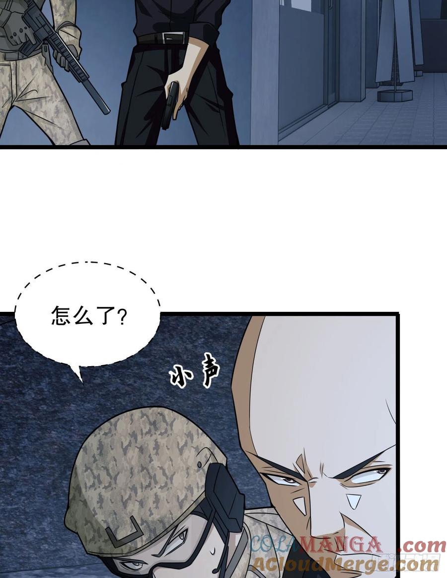 第一序列 第40话 40 围捕任小粟 第58页