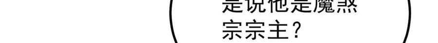 《万古最强宗》403 四圣试禅心 第94页