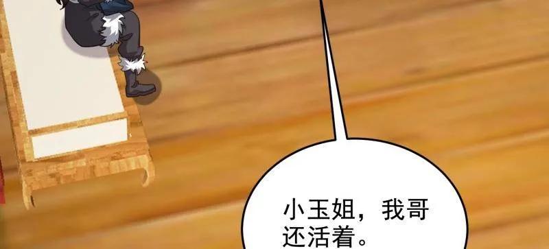 第一序列 第409话 408 黑袍之主 第6页