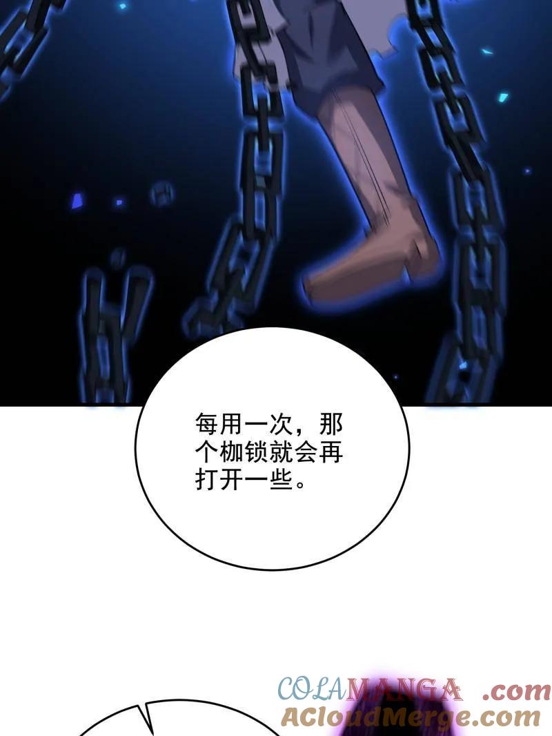 第一序列 第409话 408 黑袍之主 第29页