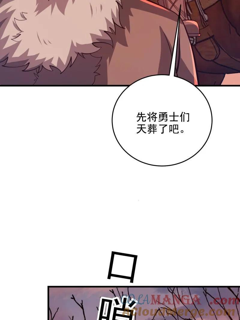 第一序列 第409话 408 黑袍之主 第89页