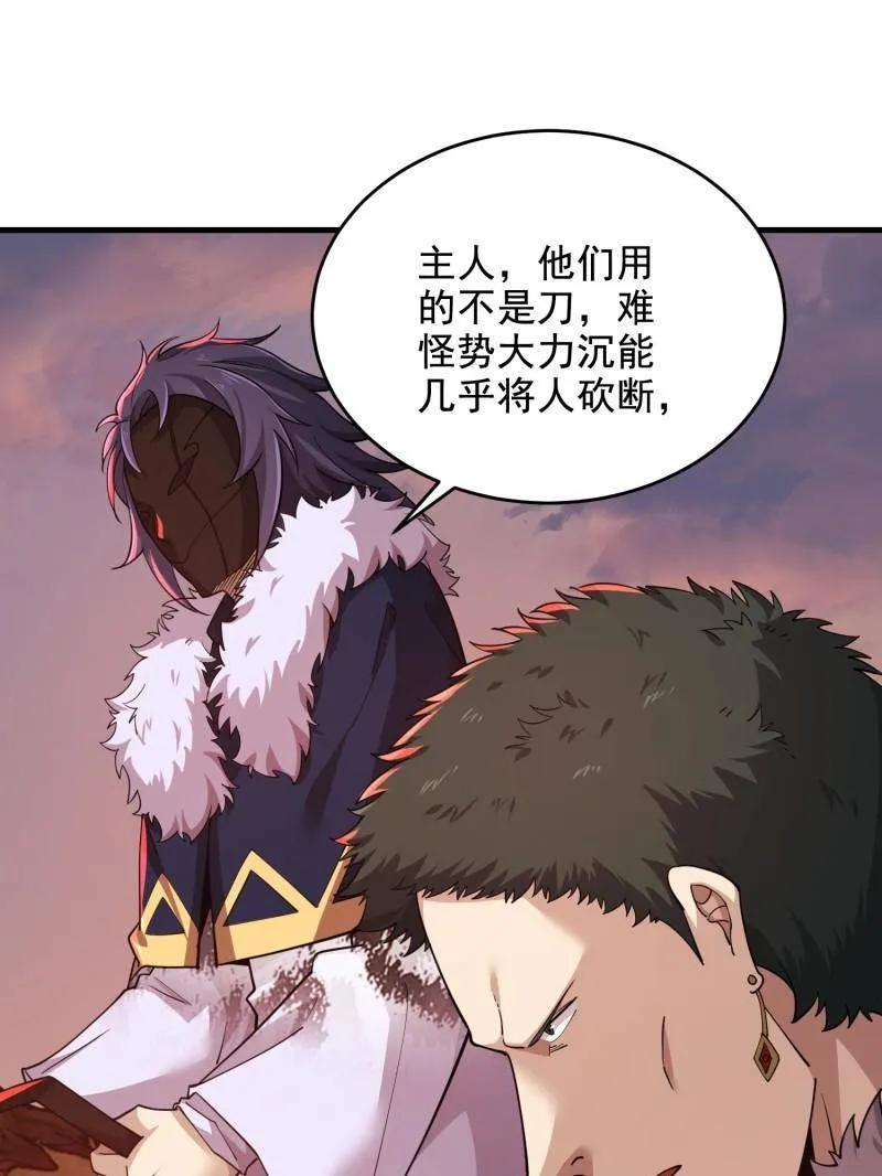 第一序列 第409话 408 黑袍之主 第135页