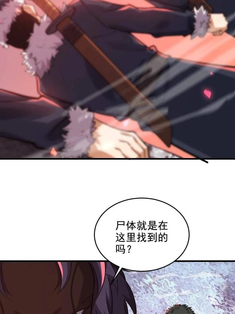 第一序列 第409话 408 黑袍之主 第111页