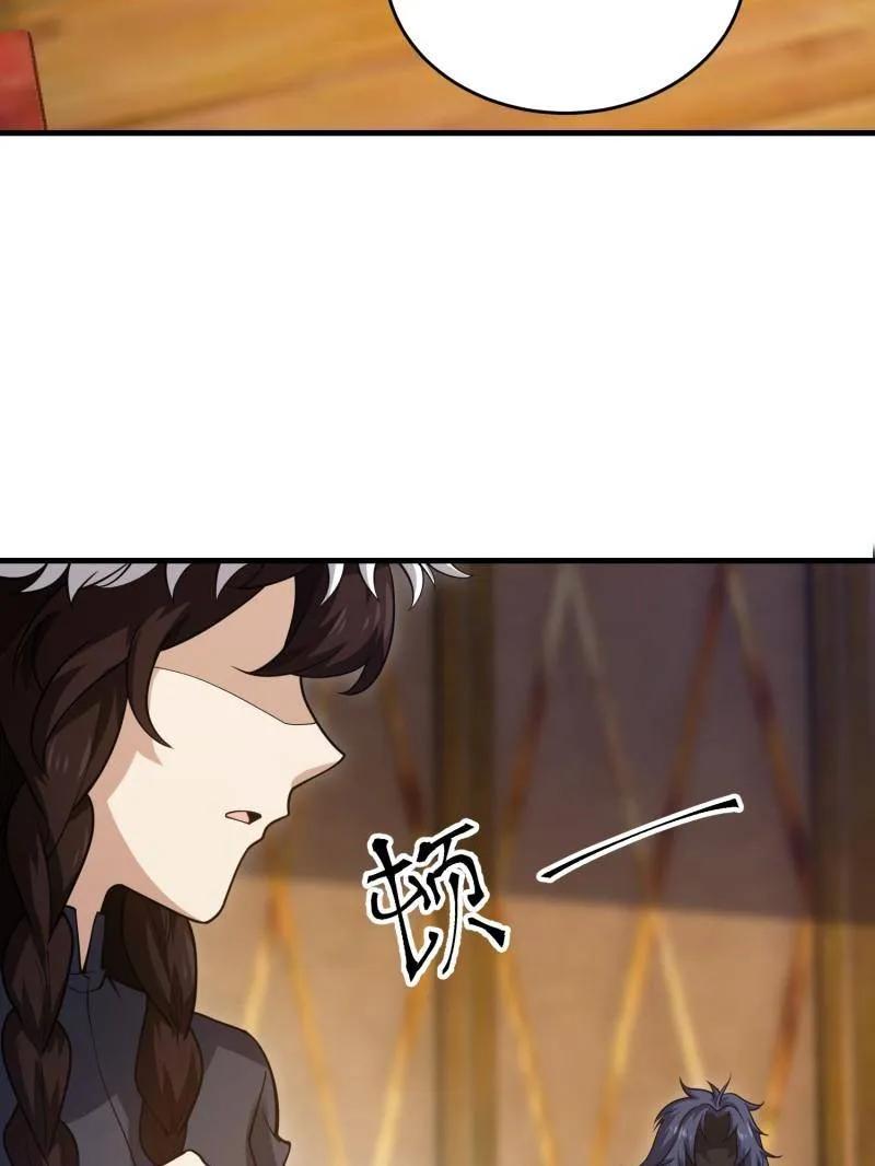 第一序列 第409话 408 黑袍之主 第7页