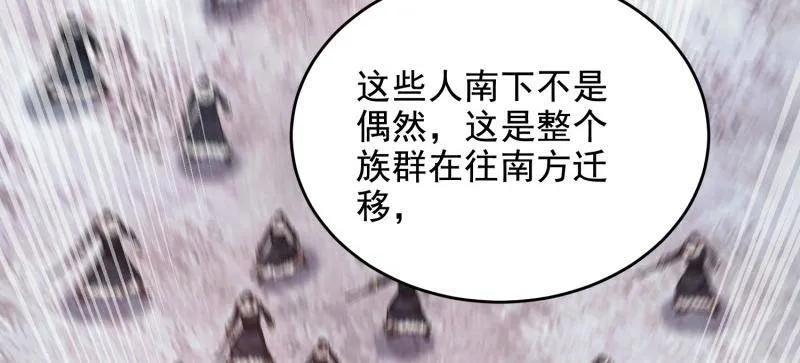 第一序列 第409话 408 黑袍之主 第142页