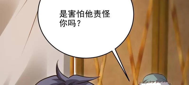 第一序列 第409话 408 黑袍之主 第16页